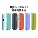 IQOS ILUMA I 加熱煙主機-5色可選-觸控螢幕